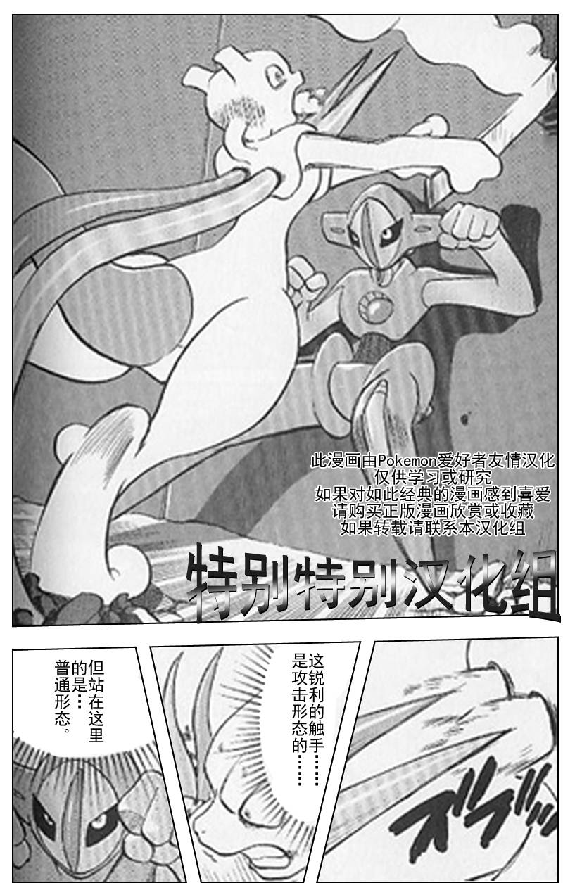 《神奇宝贝特别篇》漫画最新章节第293话免费下拉式在线观看章节第【9】张图片