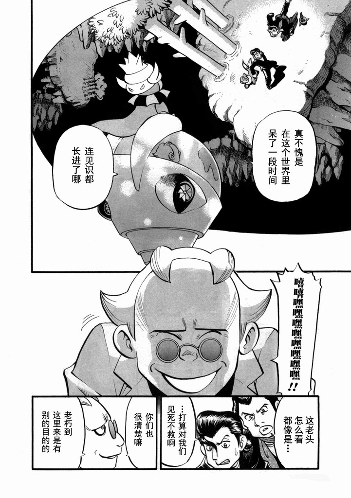 《神奇宝贝特别篇》漫画最新章节第40卷免费下拉式在线观看章节第【16】张图片