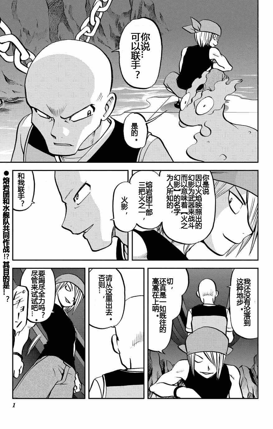 《神奇宝贝特别篇》漫画最新章节外传：第9话  ORAS05免费下拉式在线观看章节第【1】张图片