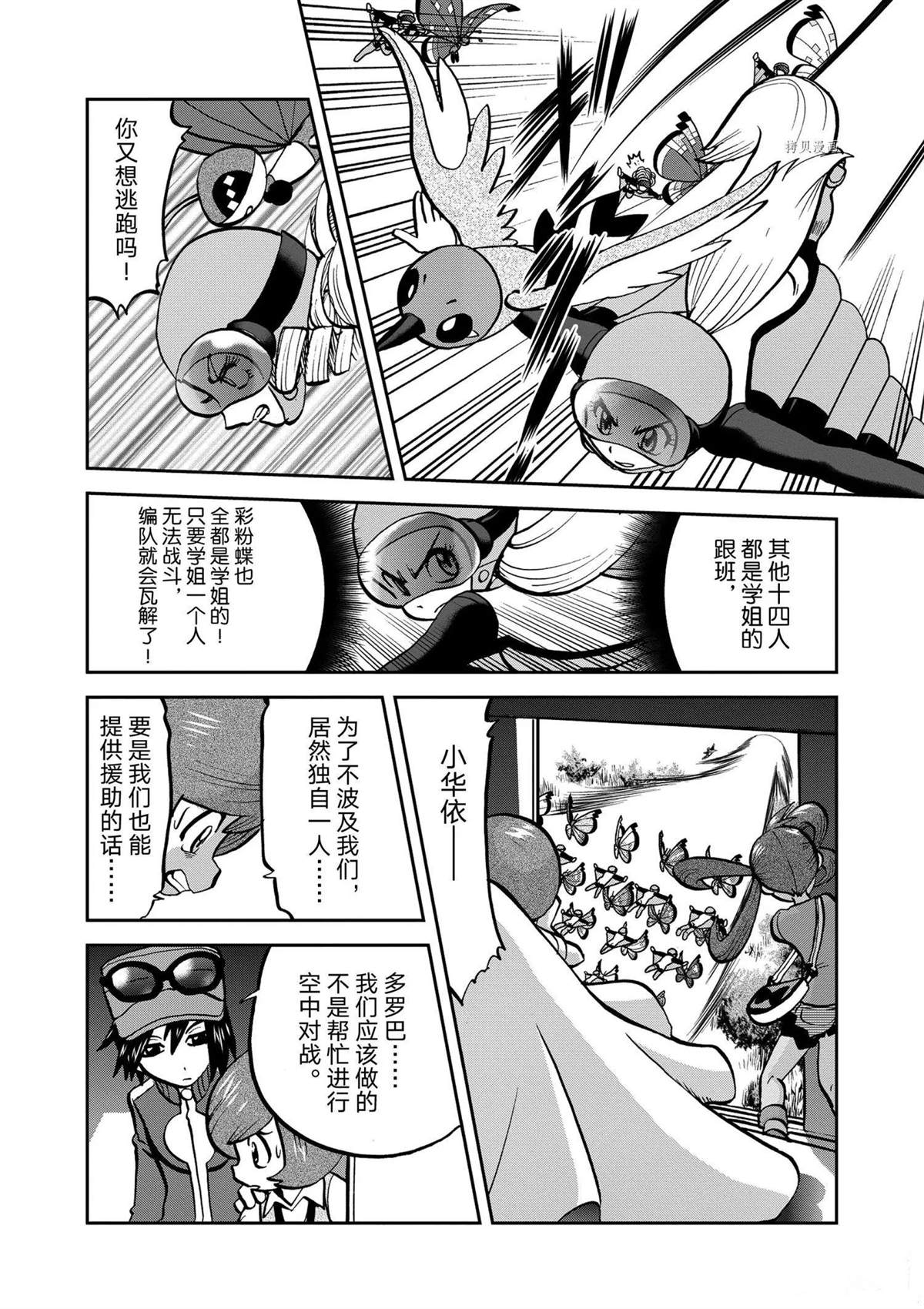 《神奇宝贝特别篇》漫画最新章节第571话免费下拉式在线观看章节第【16】张图片