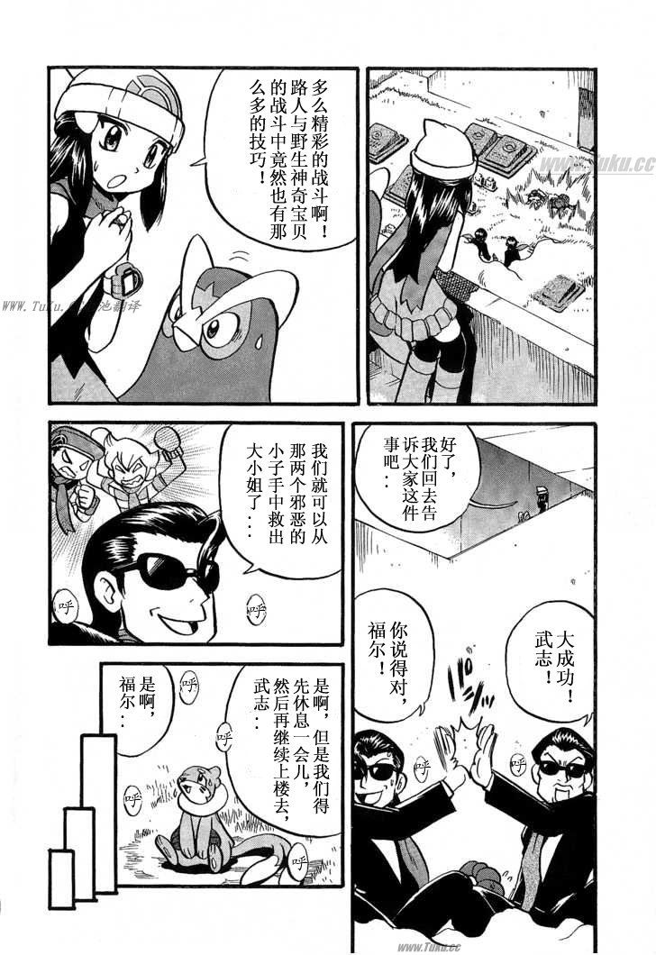 《神奇宝贝特别篇》漫画最新章节第31卷免费下拉式在线观看章节第【164】张图片