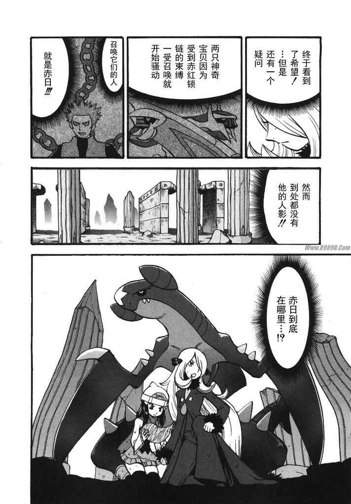 《神奇宝贝特别篇》漫画最新章节第413话免费下拉式在线观看章节第【19】张图片