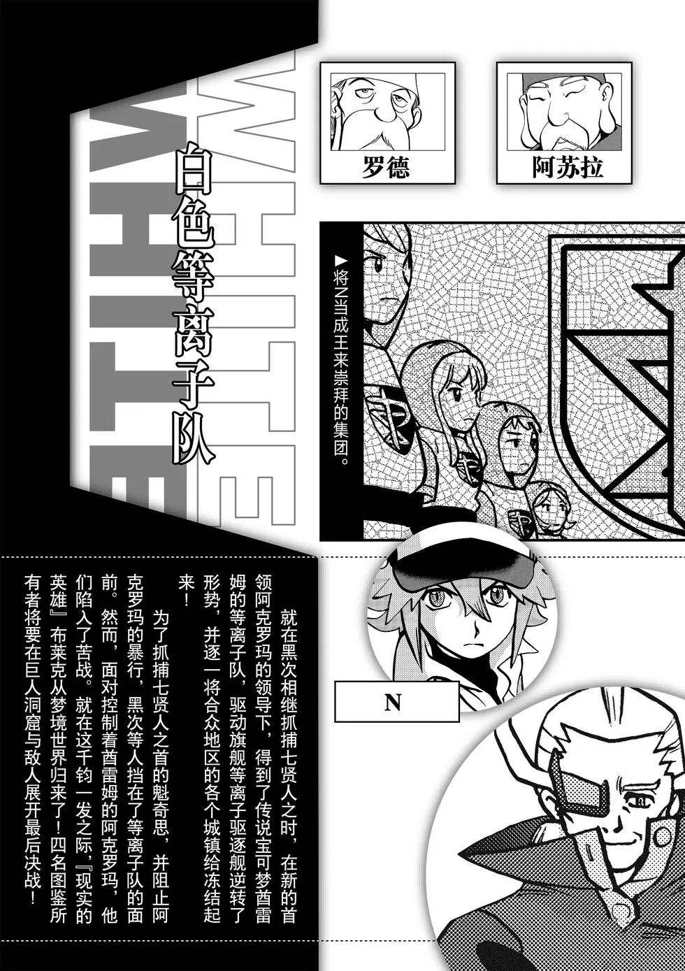 《神奇宝贝特别篇》漫画最新章节第547话免费下拉式在线观看章节第【4】张图片