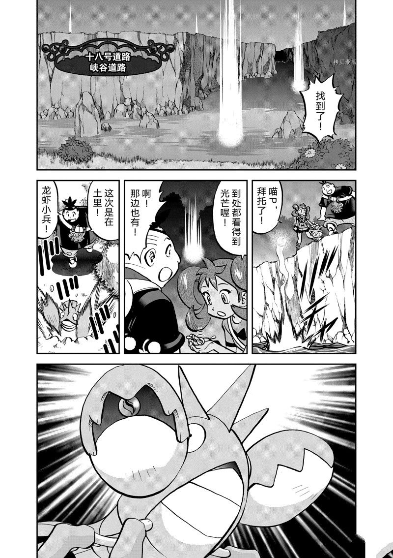 《神奇宝贝特别篇》漫画最新章节第585话 试看版免费下拉式在线观看章节第【2】张图片