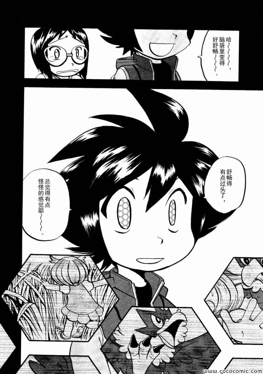 《神奇宝贝特别篇》漫画最新章节第503话 VS梦娜免费下拉式在线观看章节第【3】张图片