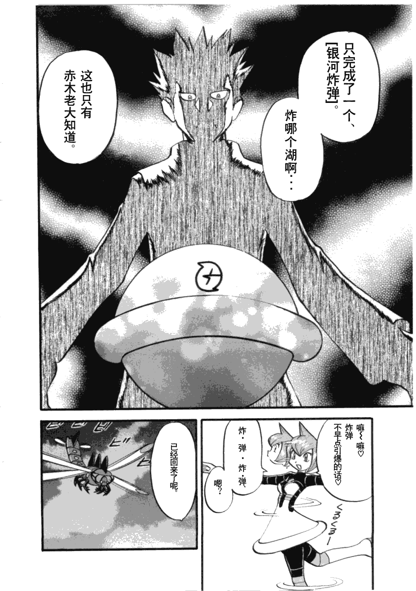 《神奇宝贝特别篇》漫画最新章节第394话免费下拉式在线观看章节第【19】张图片