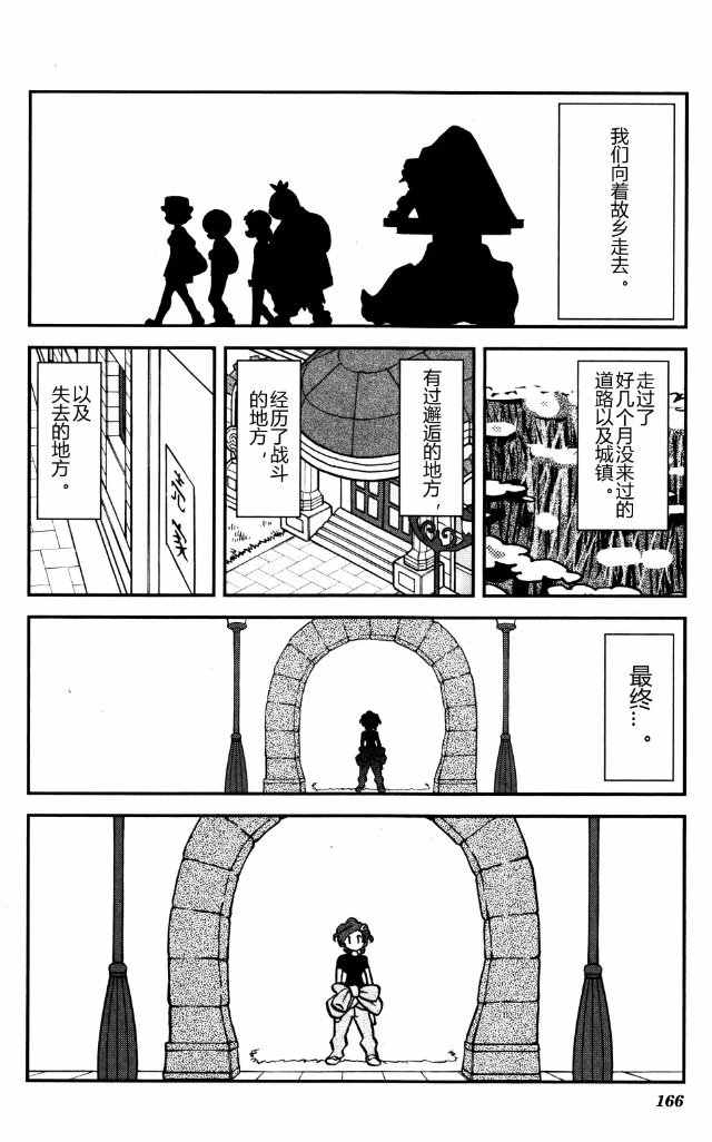 《神奇宝贝特别篇》漫画最新章节XY篇39免费下拉式在线观看章节第【15】张图片