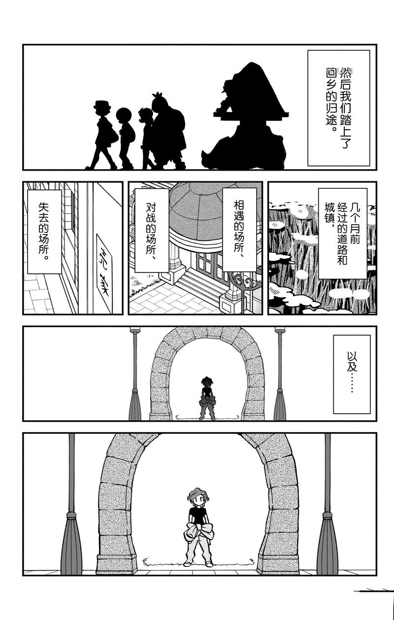 《神奇宝贝特别篇》漫画最新章节第594话 试看版免费下拉式在线观看章节第【16】张图片