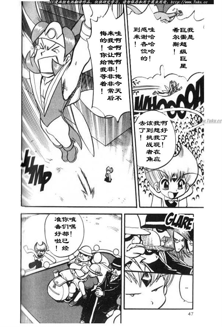 《神奇宝贝特别篇》漫画最新章节第319话免费下拉式在线观看章节第【12】张图片