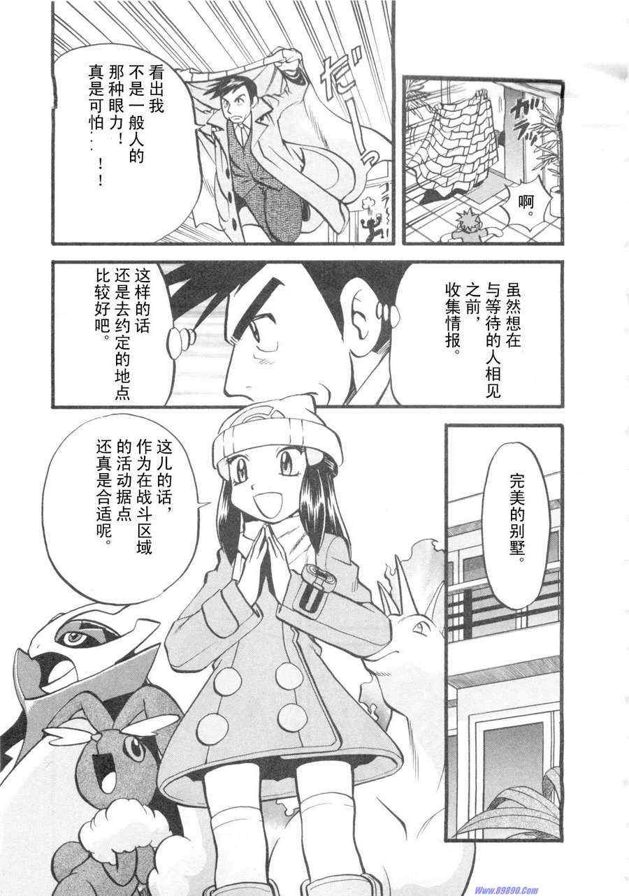 《神奇宝贝特别篇》漫画最新章节第417话免费下拉式在线观看章节第【11】张图片