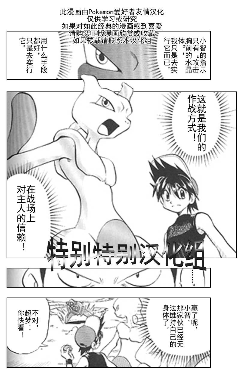 《神奇宝贝特别篇》漫画最新章节第293话免费下拉式在线观看章节第【3】张图片