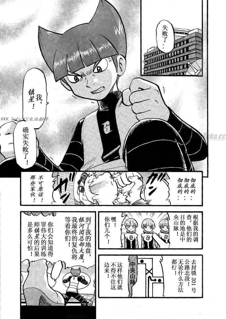 《神奇宝贝特别篇》漫画最新章节第353话免费下拉式在线观看章节第【13】张图片