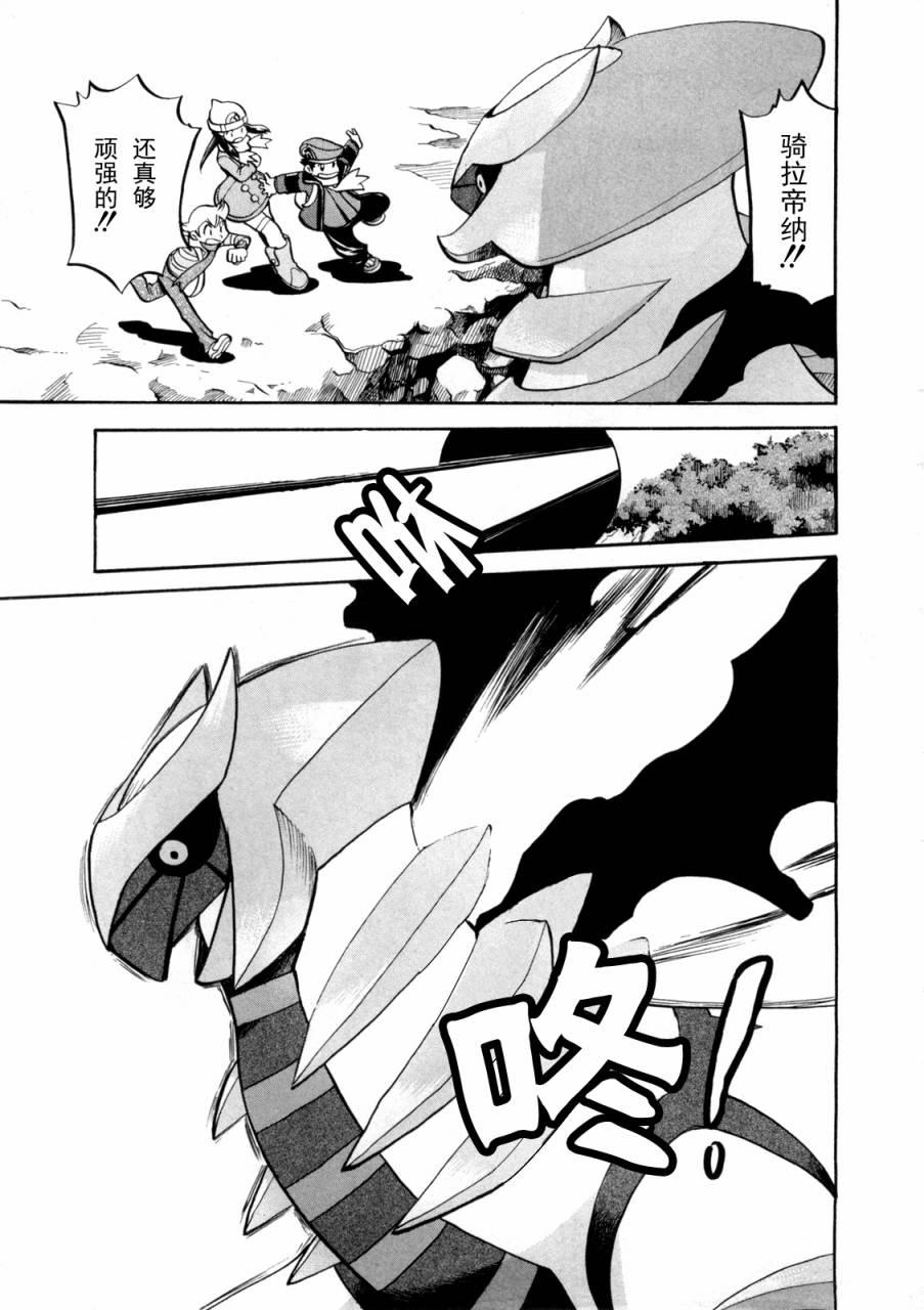 《神奇宝贝特别篇》漫画最新章节第441话 异次元决战Ⅺ免费下拉式在线观看章节第【17】张图片