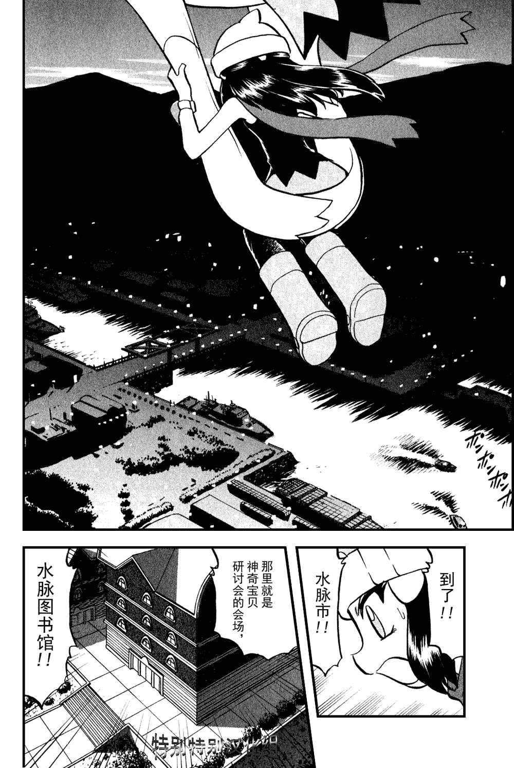 《神奇宝贝特别篇》漫画最新章节第374话免费下拉式在线观看章节第【7】张图片