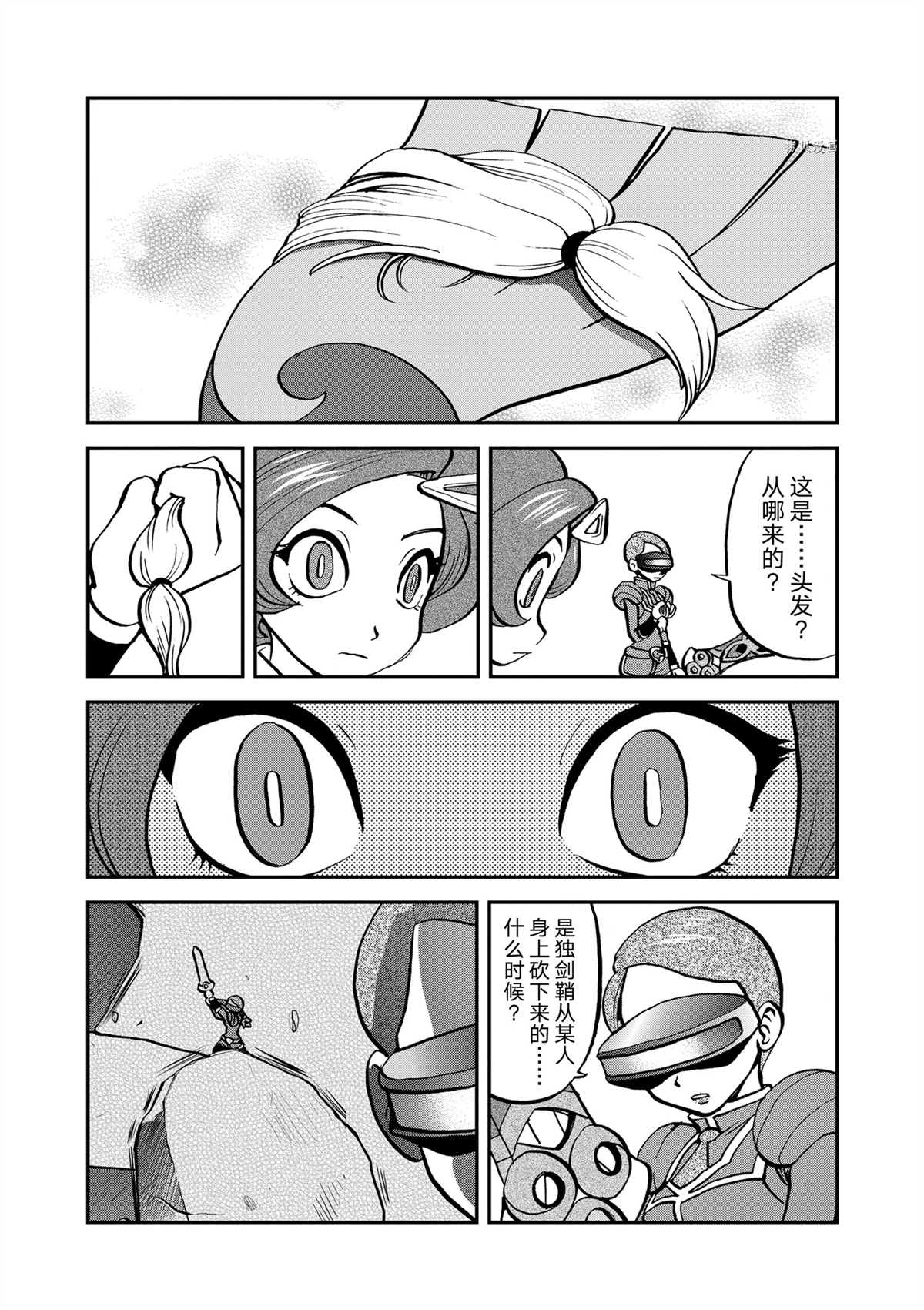 《神奇宝贝特别篇》漫画最新章节第574话 试看版免费下拉式在线观看章节第【16】张图片