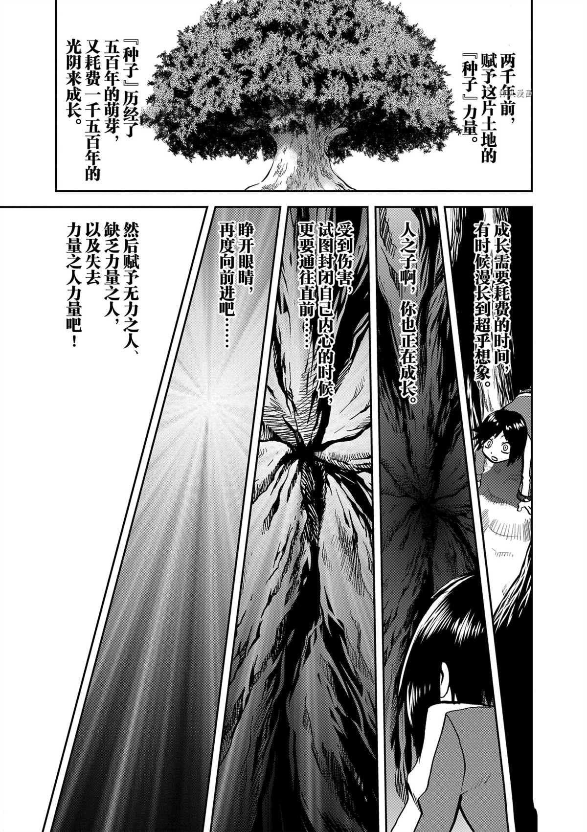 《神奇宝贝特别篇》漫画最新章节第577话 试看版免费下拉式在线观看章节第【21】张图片