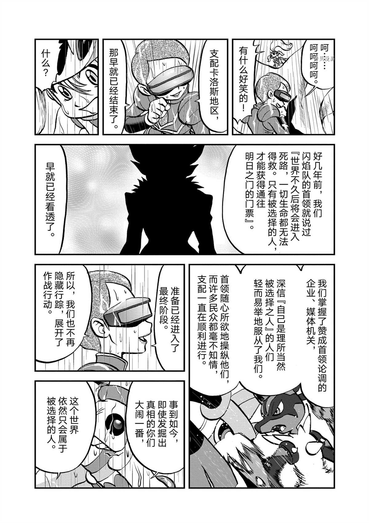 《神奇宝贝特别篇》漫画最新章节第576话 试看版免费下拉式在线观看章节第【19】张图片