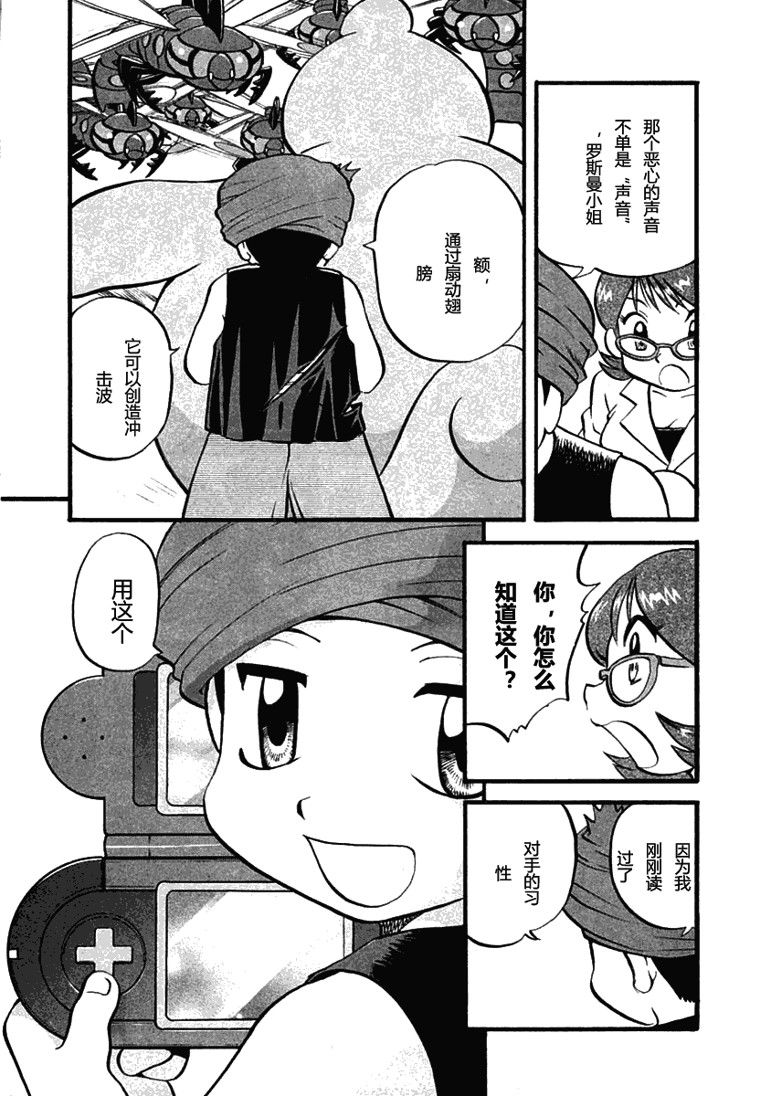 《神奇宝贝特别篇》漫画最新章节第35卷免费下拉式在线观看章节第【163】张图片