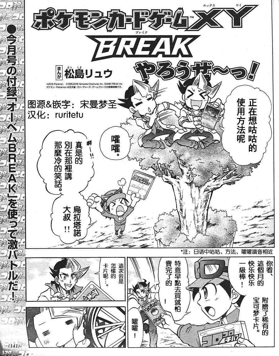 《神奇宝贝特别篇》漫画最新章节特别篇：宝可梦卡牌免费下拉式在线观看章节第【1】张图片