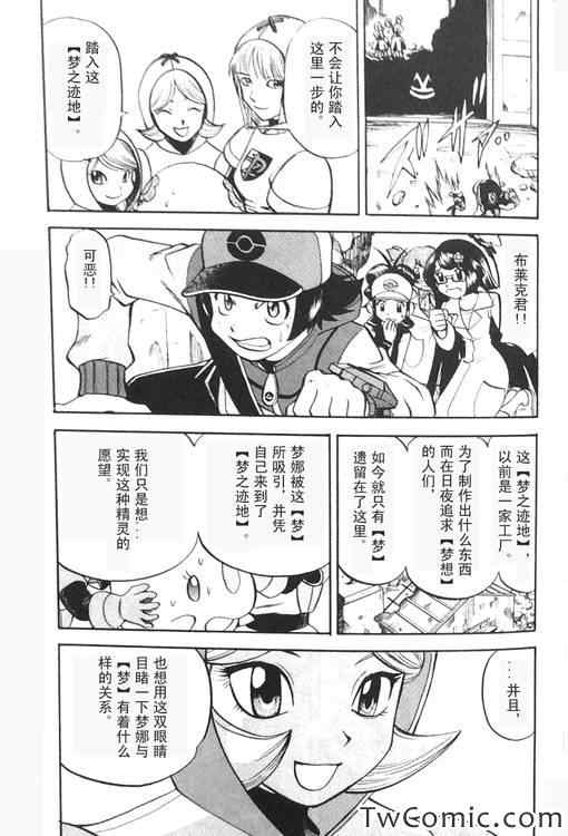 《神奇宝贝特别篇》漫画最新章节第471话免费下拉式在线观看章节第【15】张图片