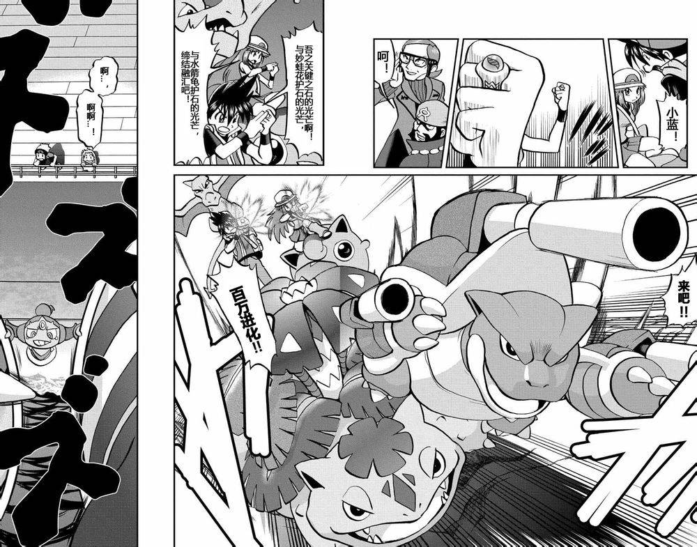 《神奇宝贝特别篇》漫画最新章节外传：第36话  ORAS11免费下拉式在线观看章节第【10】张图片