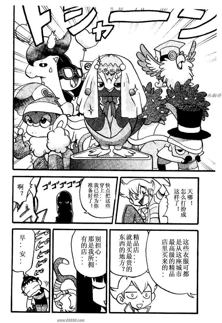 《神奇宝贝特别篇》漫画最新章节第350话免费下拉式在线观看章节第【15】张图片