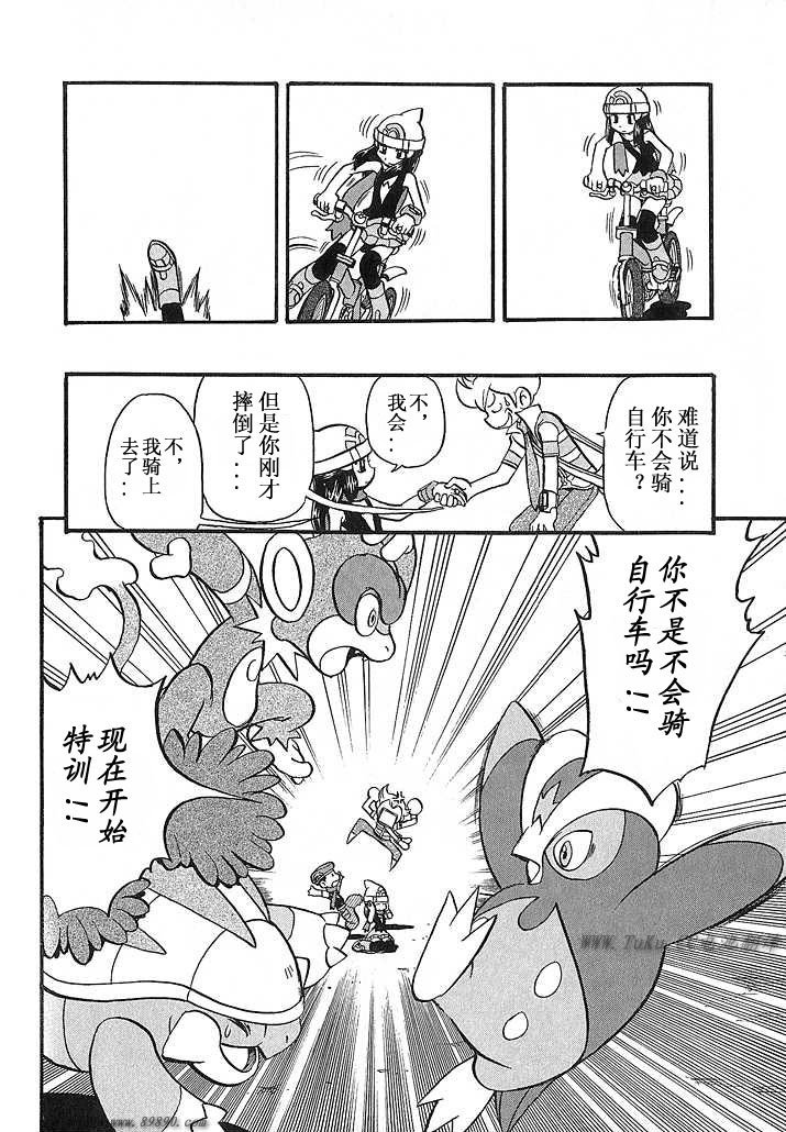 《神奇宝贝特别篇》漫画最新章节第348话免费下拉式在线观看章节第【3】张图片