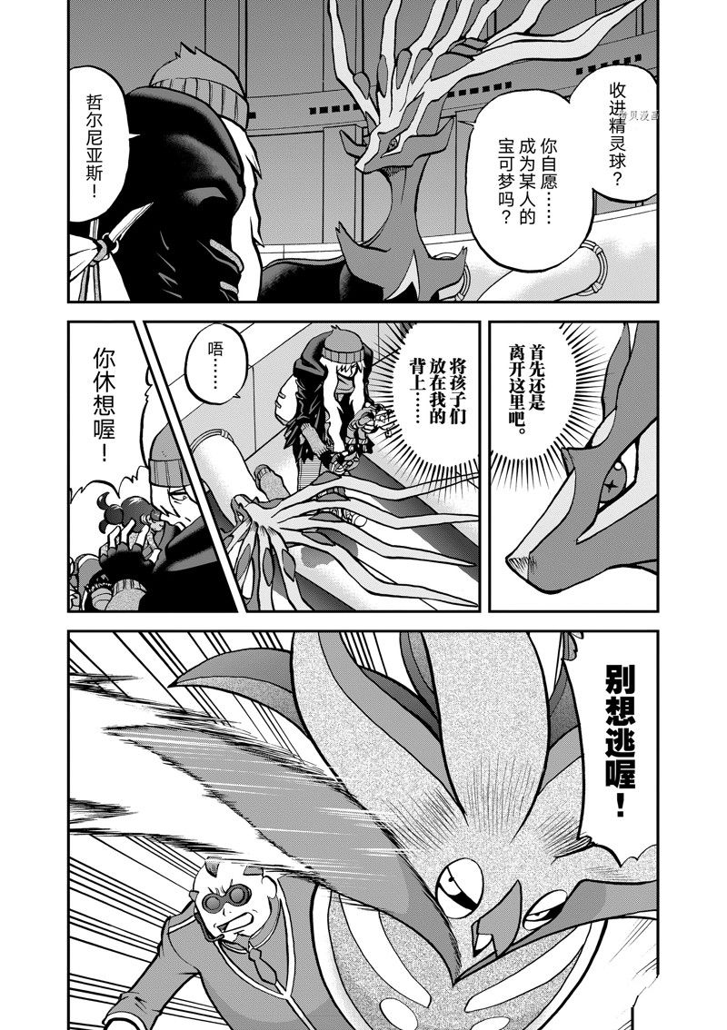 《神奇宝贝特别篇》漫画最新章节第581话 试看版免费下拉式在线观看章节第【9】张图片