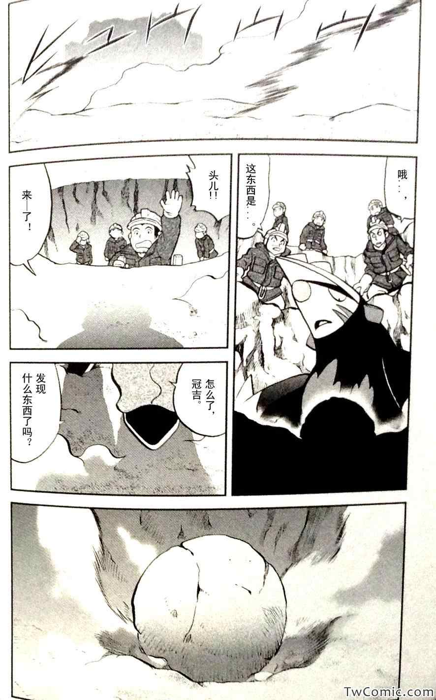 《神奇宝贝特别篇》漫画最新章节第465话免费下拉式在线观看章节第【2】张图片