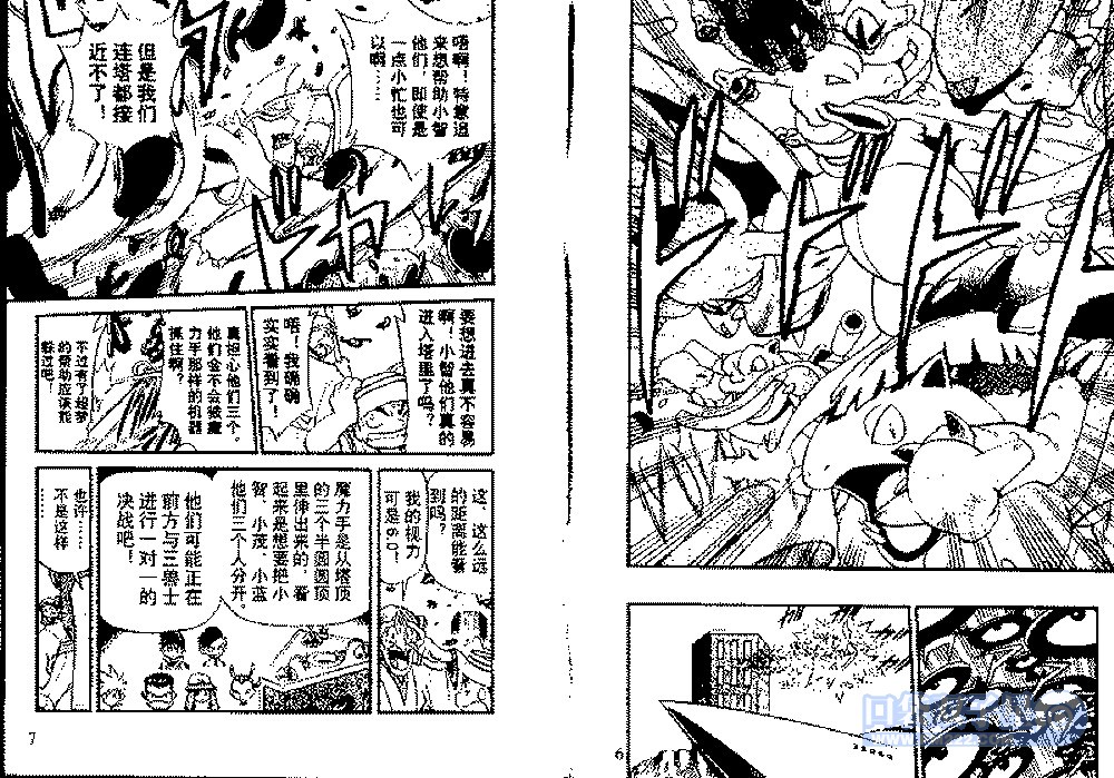 《神奇宝贝特别篇》漫画最新章节第24卷免费下拉式在线观看章节第【78】张图片