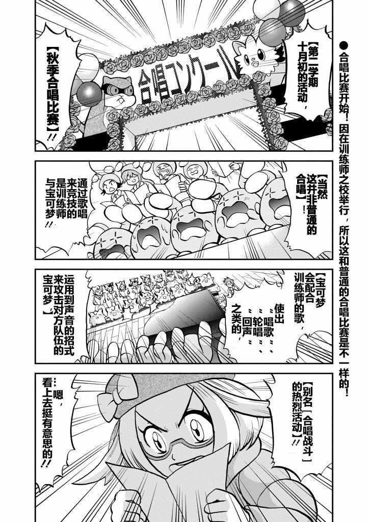 《神奇宝贝特别篇》漫画最新章节第534话免费下拉式在线观看章节第【2】张图片