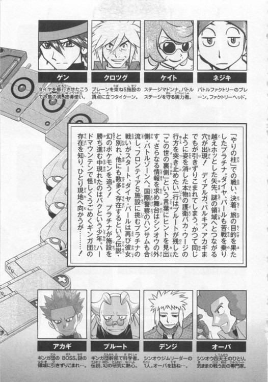 《神奇宝贝特别篇》漫画最新章节第39卷免费下拉式在线观看章节第【4】张图片