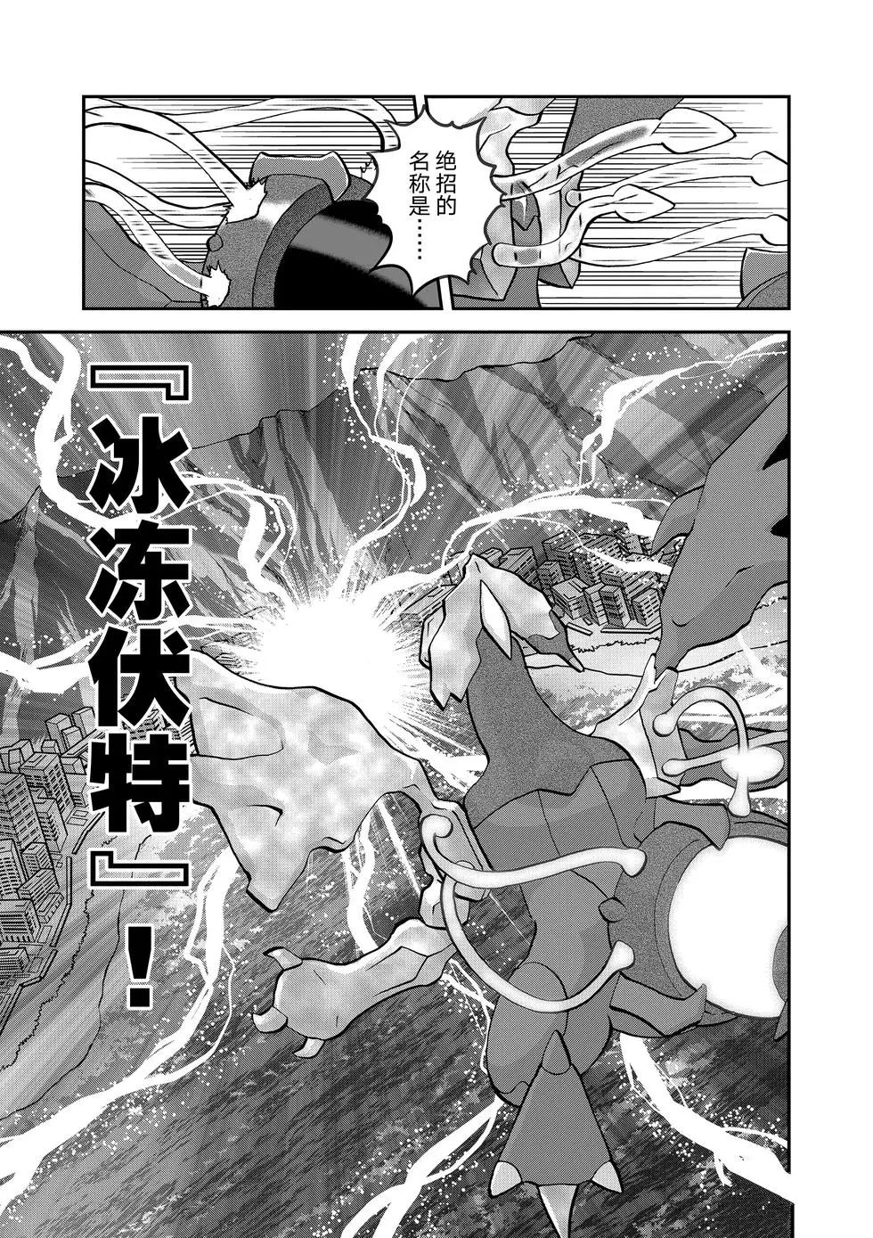 《神奇宝贝特别篇》漫画最新章节第544话免费下拉式在线观看章节第【13】张图片