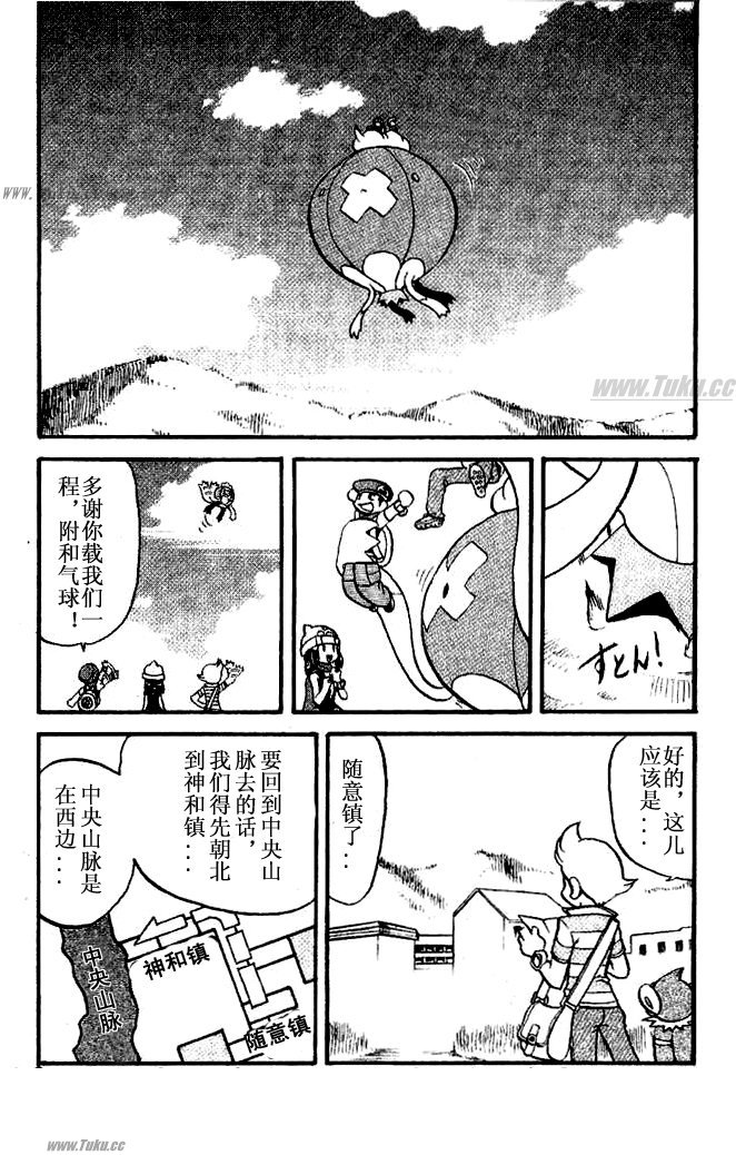 《神奇宝贝特别篇》漫画最新章节第31卷免费下拉式在线观看章节第【171】张图片