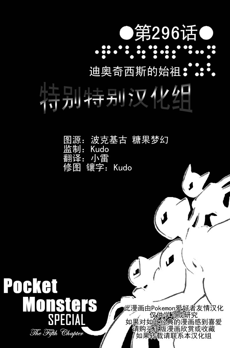 《神奇宝贝特别篇》漫画最新章节第25卷免费下拉式在线观看章节第【126】张图片