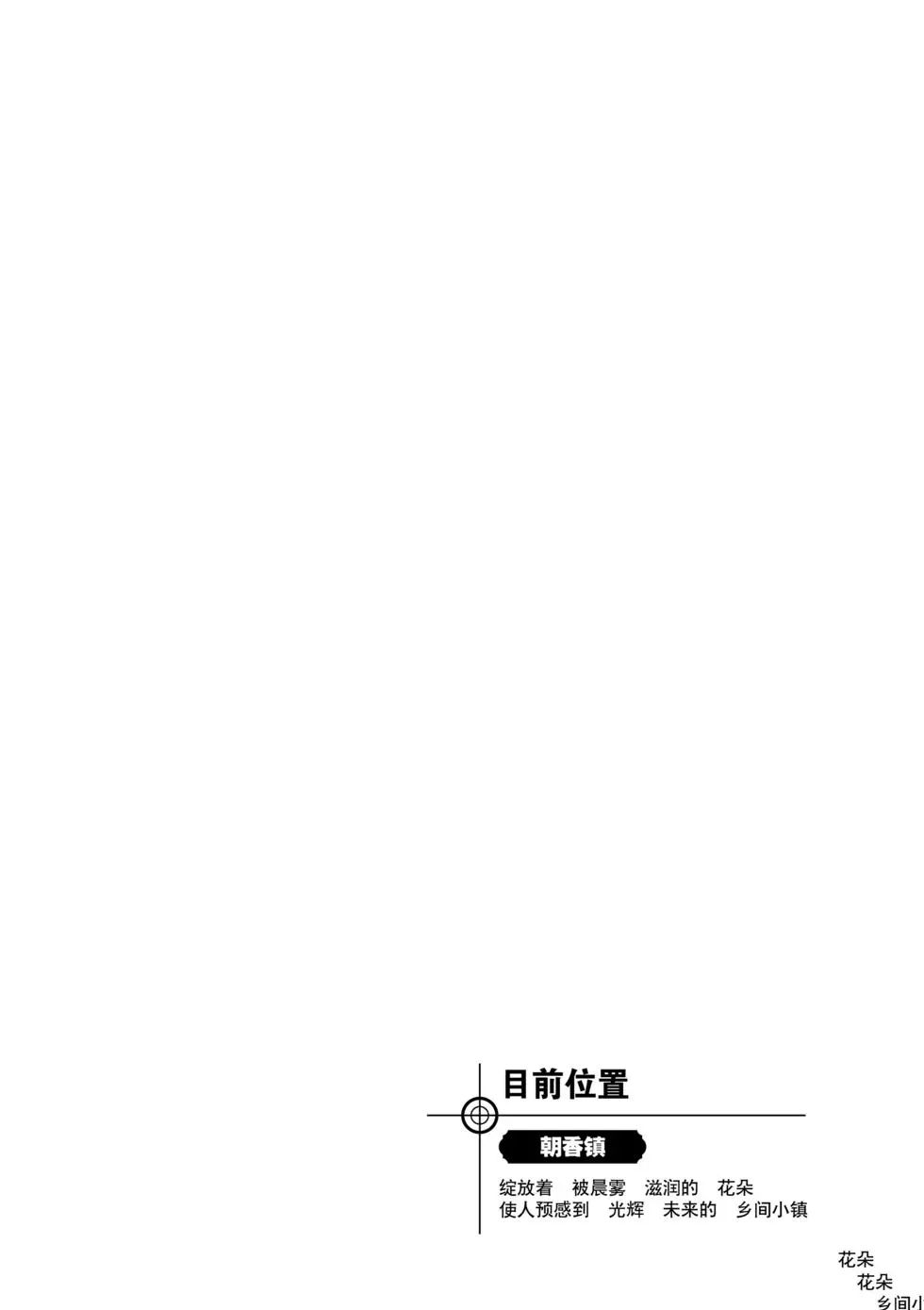 《神奇宝贝特别篇》漫画最新章节第550话免费下拉式在线观看章节第【26】张图片