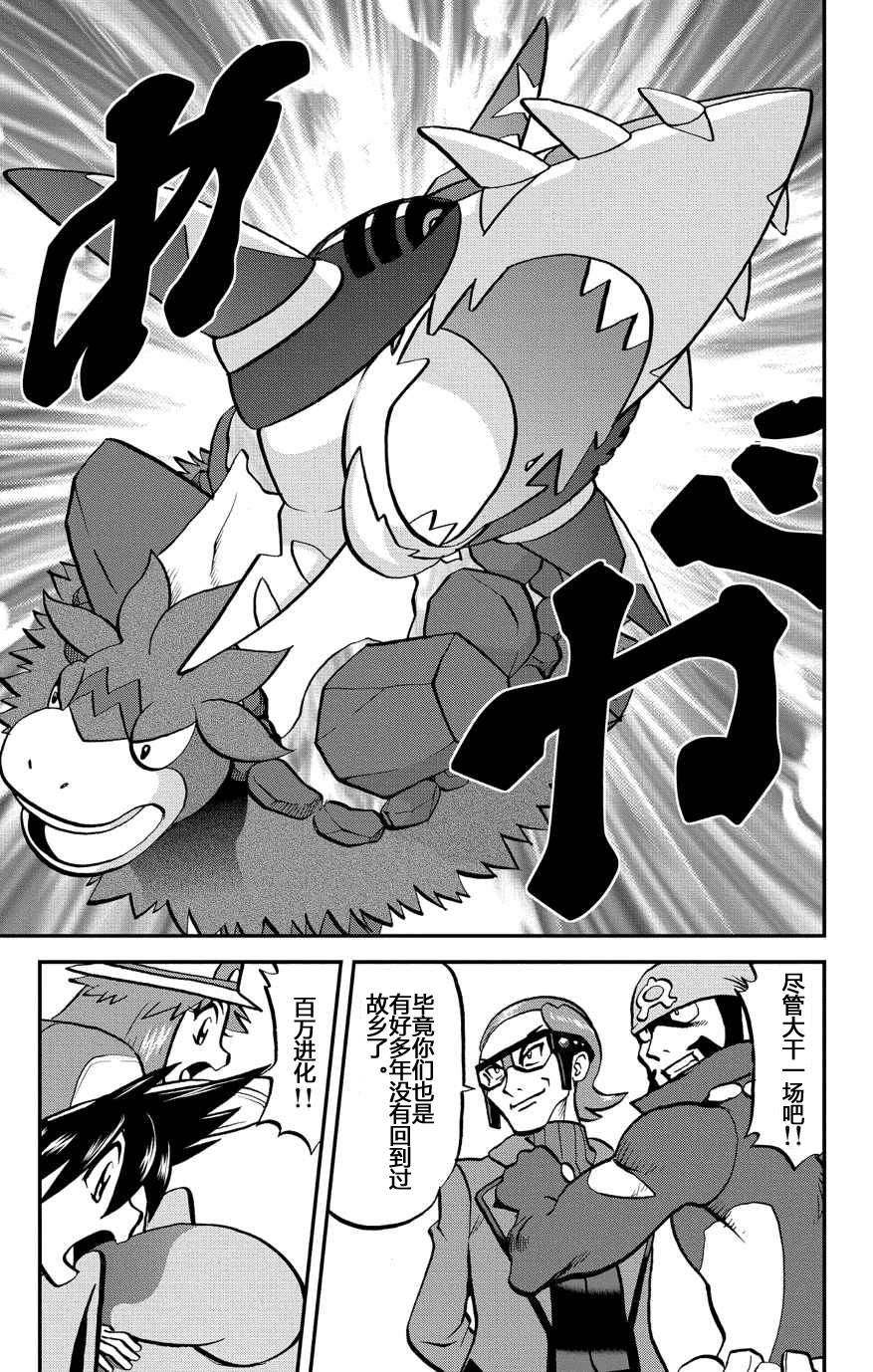 《神奇宝贝特别篇》漫画最新章节外传：第36话  ORAS11免费下拉式在线观看章节第【9】张图片