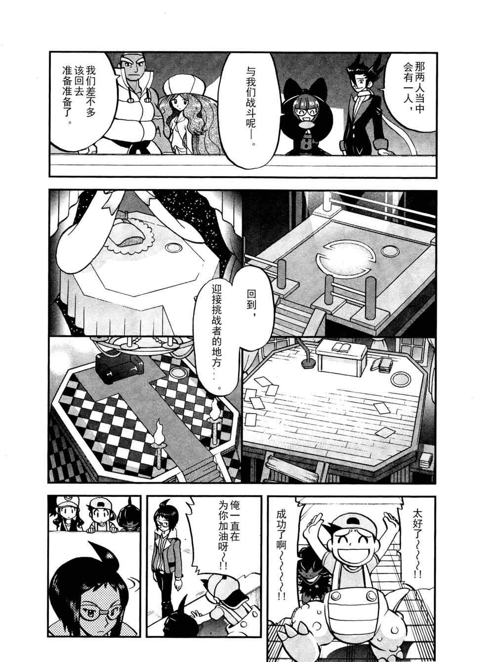 《神奇宝贝特别篇》漫画最新章节第517话 vs欧贝姆免费下拉式在线观看章节第【18】张图片