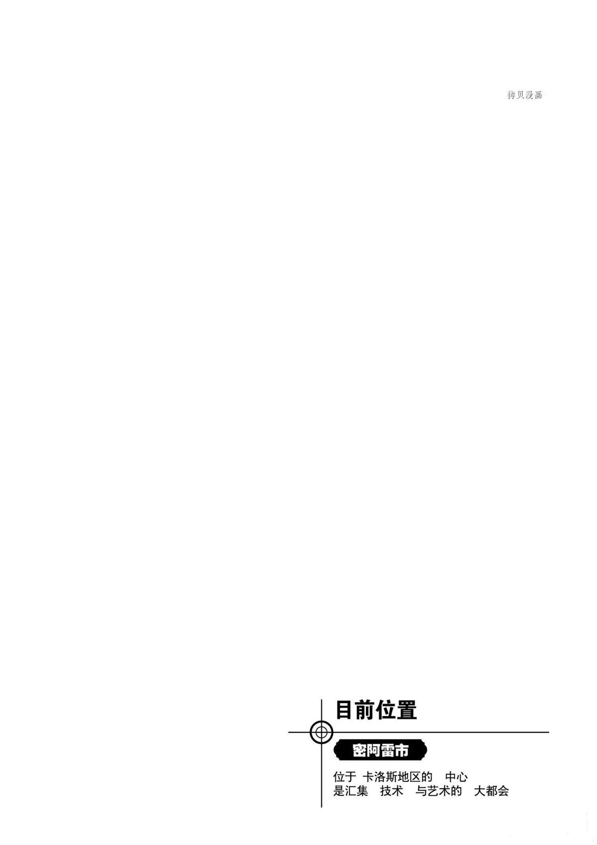 《神奇宝贝特别篇》漫画最新章节第562话免费下拉式在线观看章节第【26】张图片