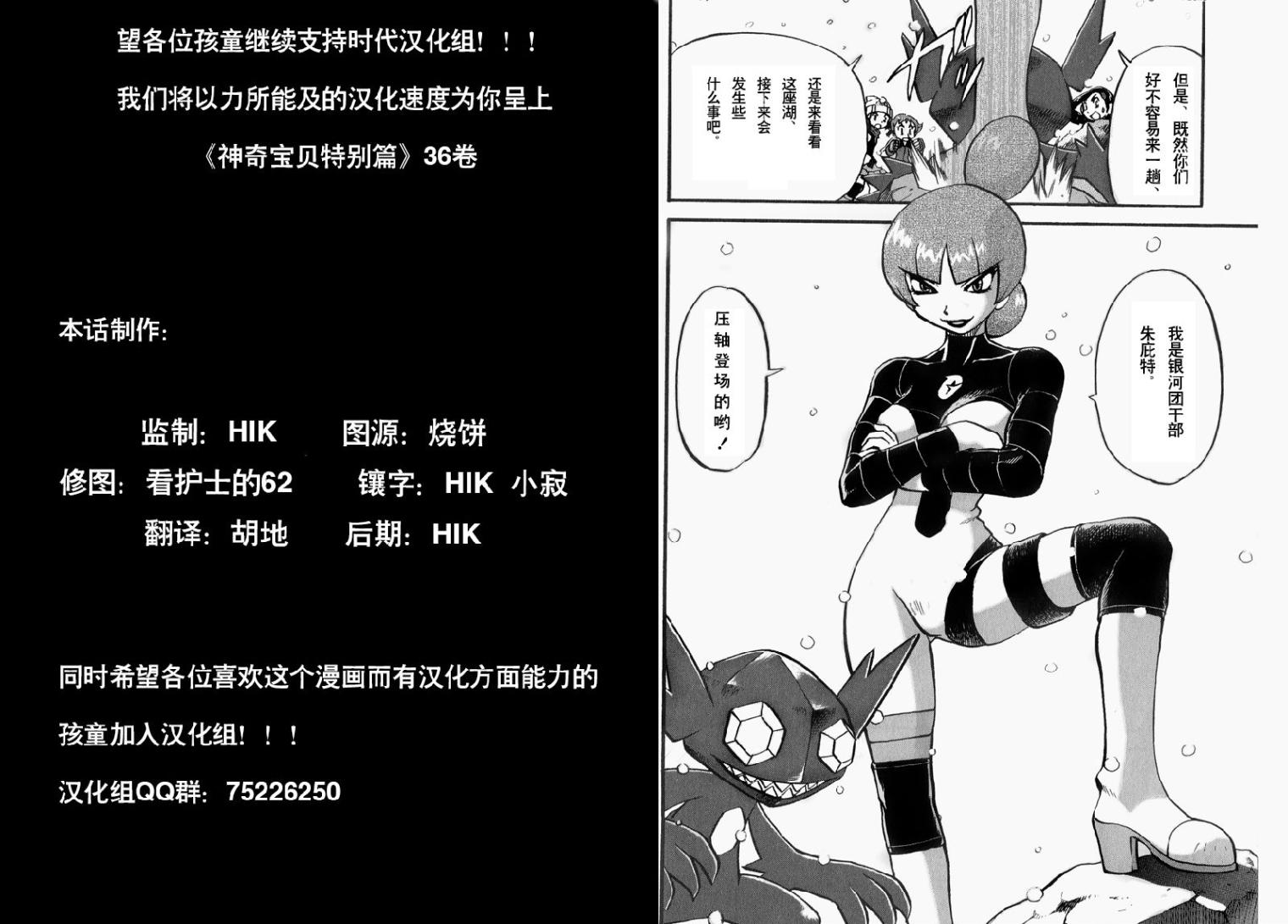 《神奇宝贝特别篇》漫画最新章节第395话免费下拉式在线观看章节第【14】张图片