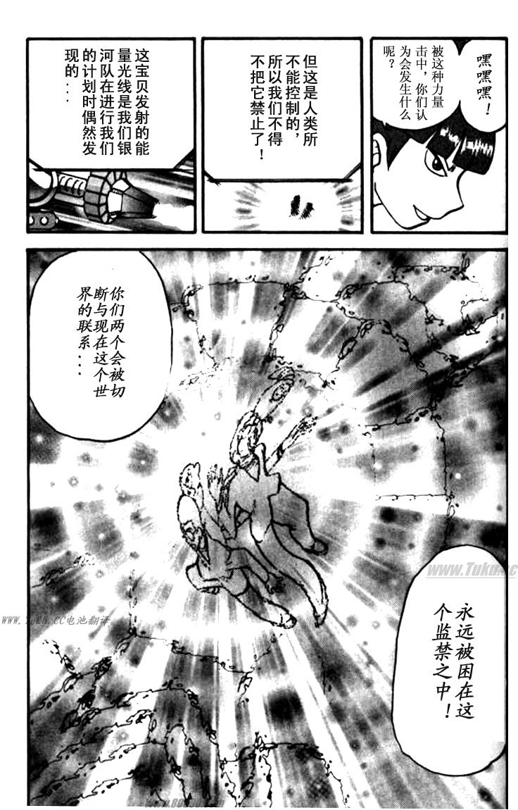 《神奇宝贝特别篇》漫画最新章节第359话免费下拉式在线观看章节第【28】张图片