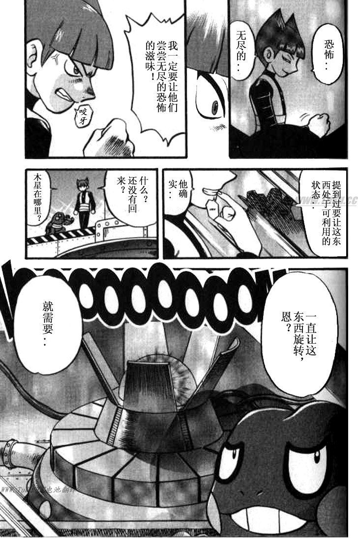 《神奇宝贝特别篇》漫画最新章节第359话免费下拉式在线观看章节第【15】张图片