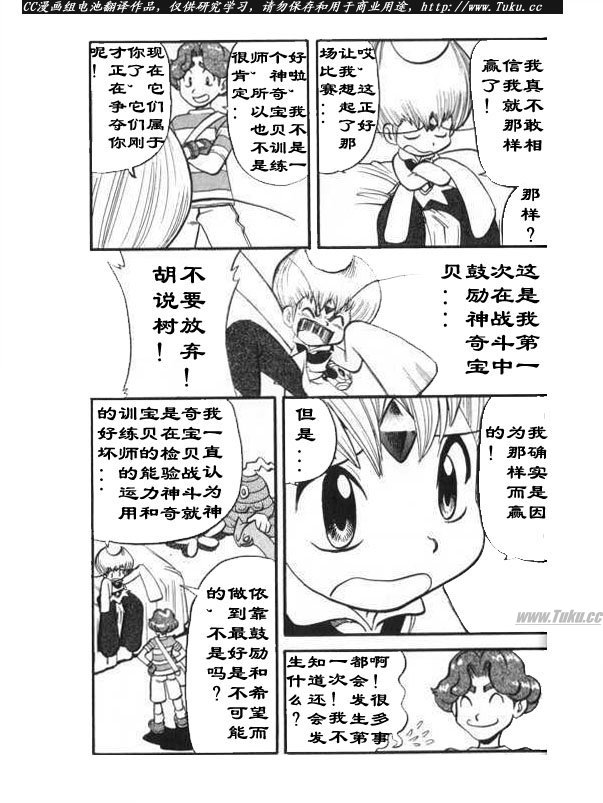 《神奇宝贝特别篇》漫画最新章节第318话免费下拉式在线观看章节第【24】张图片