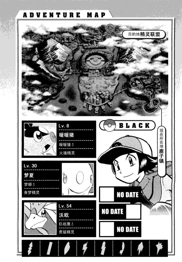 《神奇宝贝特别篇》漫画最新章节第43卷免费下拉式在线观看章节第【129】张图片