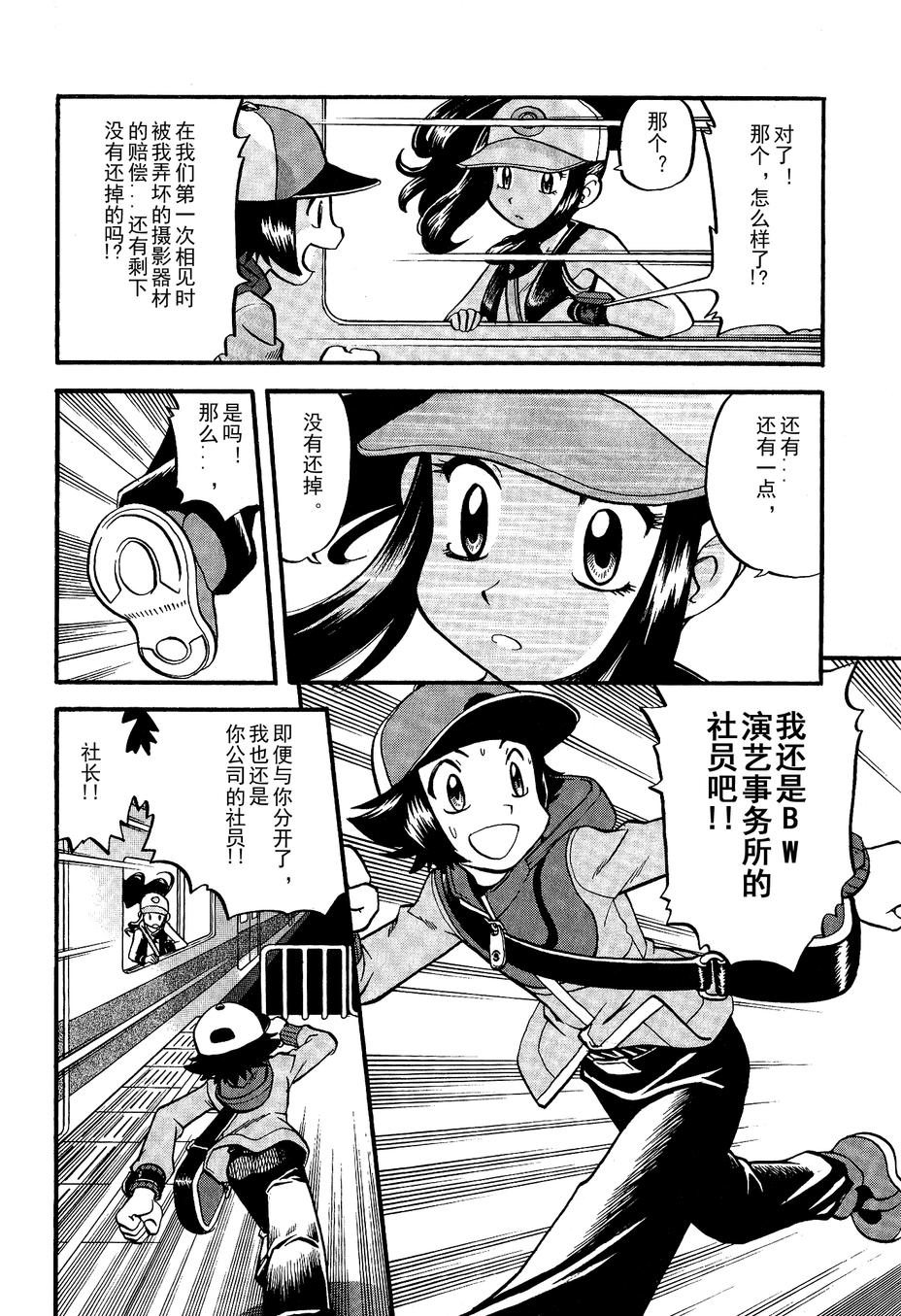 《神奇宝贝特别篇》漫画最新章节第488话免费下拉式在线观看章节第【19】张图片