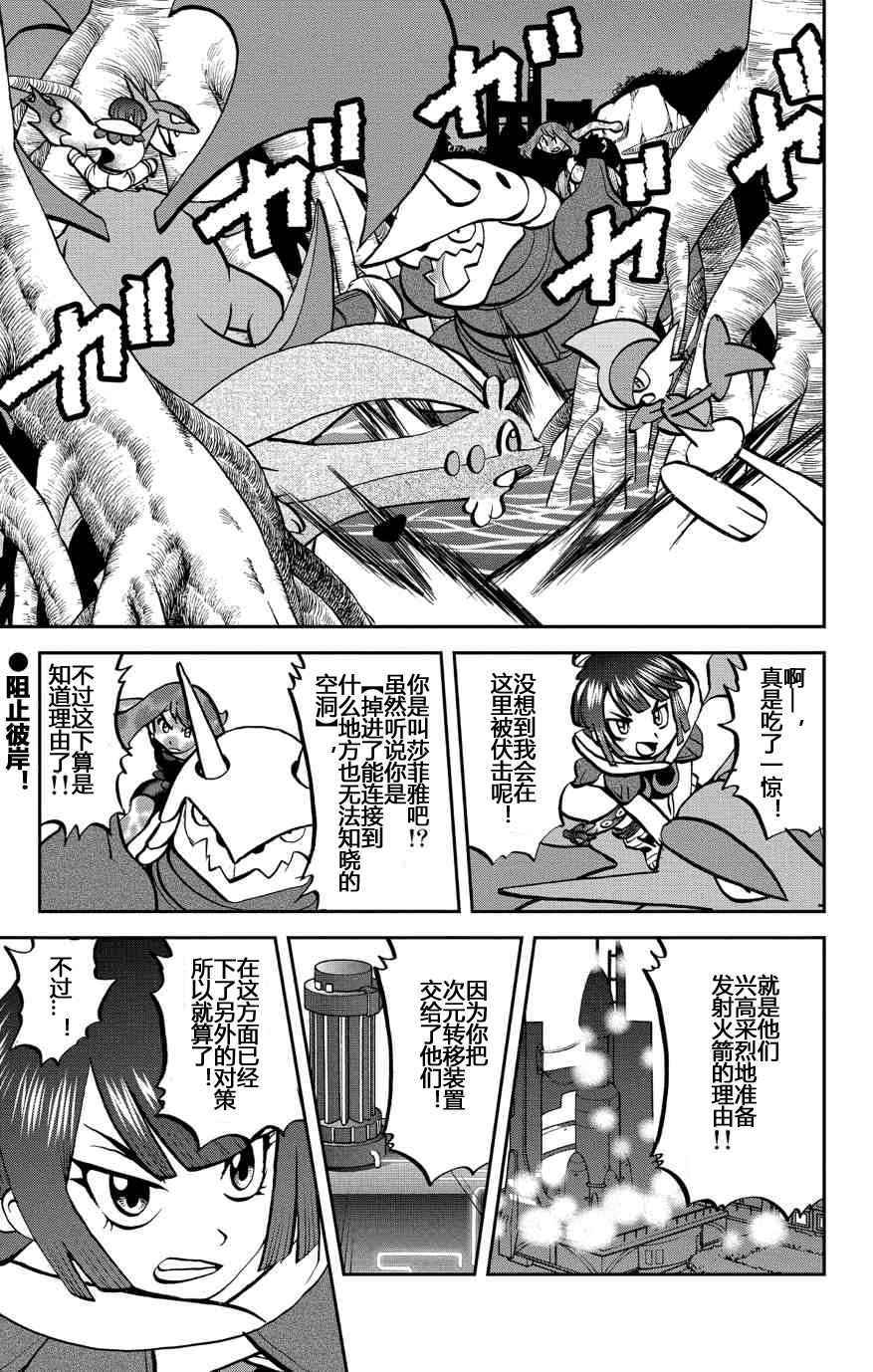 《神奇宝贝特别篇》漫画最新章节卡牌 ORAS13免费下拉式在线观看章节第【1】张图片