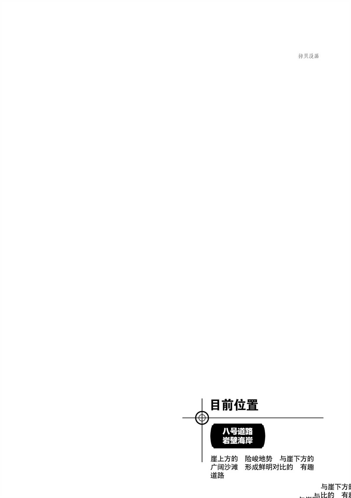 《神奇宝贝特别篇》漫画最新章节第575话 试看版免费下拉式在线观看章节第【26】张图片