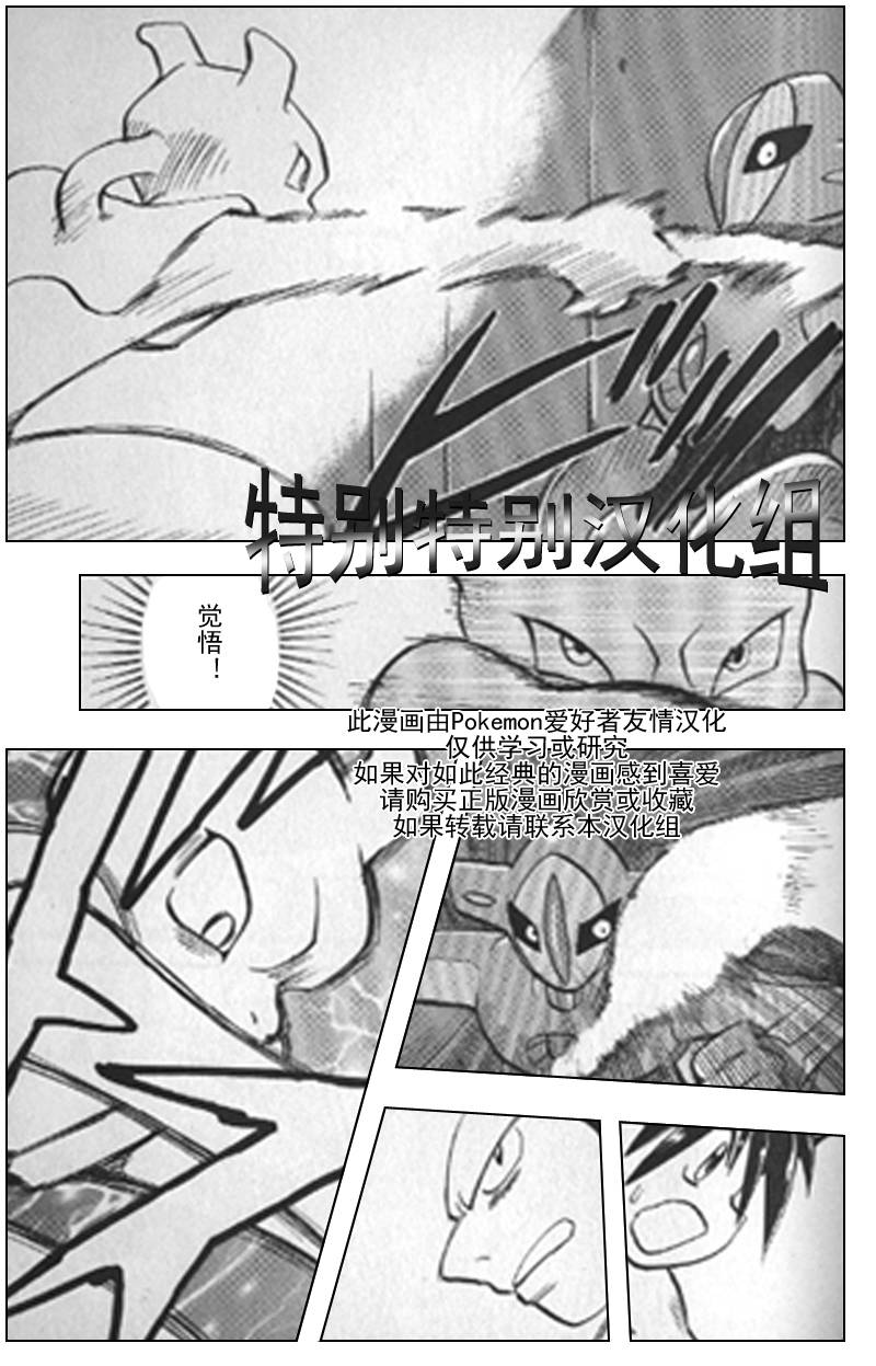 《神奇宝贝特别篇》漫画最新章节第293话免费下拉式在线观看章节第【8】张图片