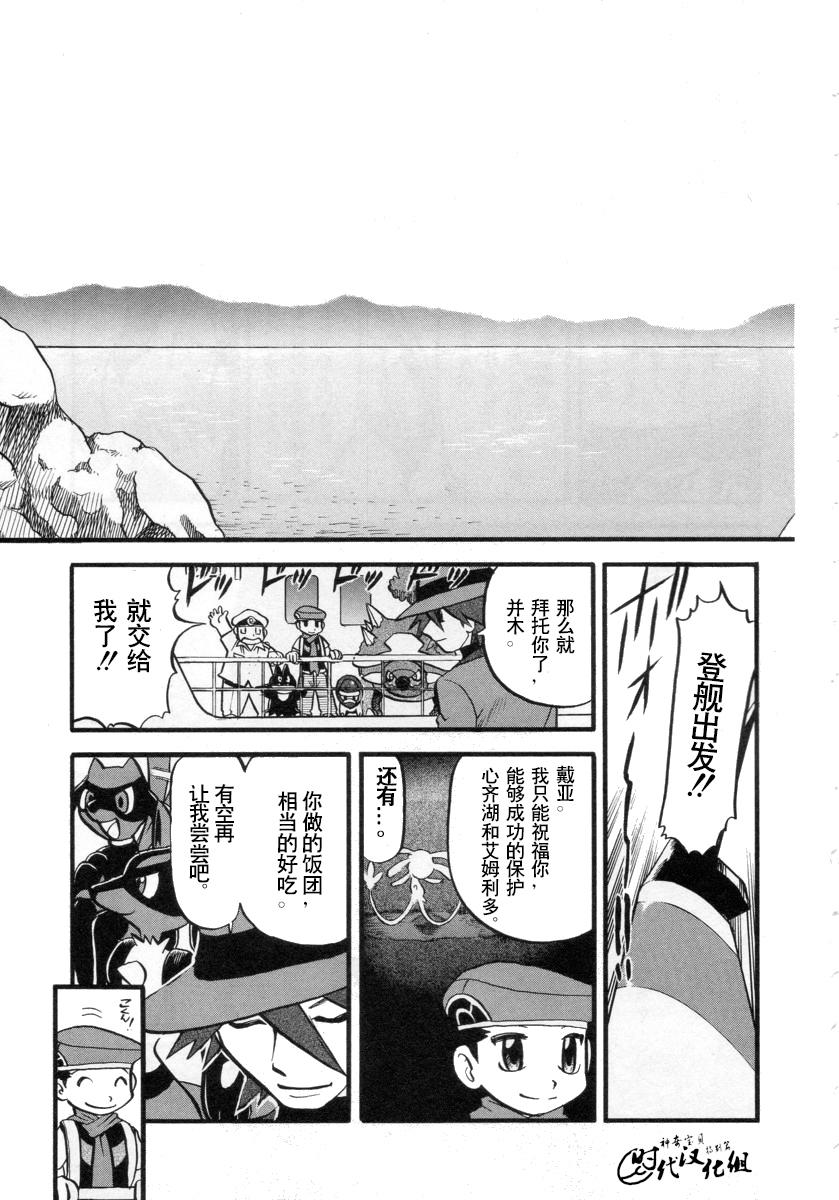 《神奇宝贝特别篇》漫画最新章节第34卷免费下拉式在线观看章节第【153】张图片