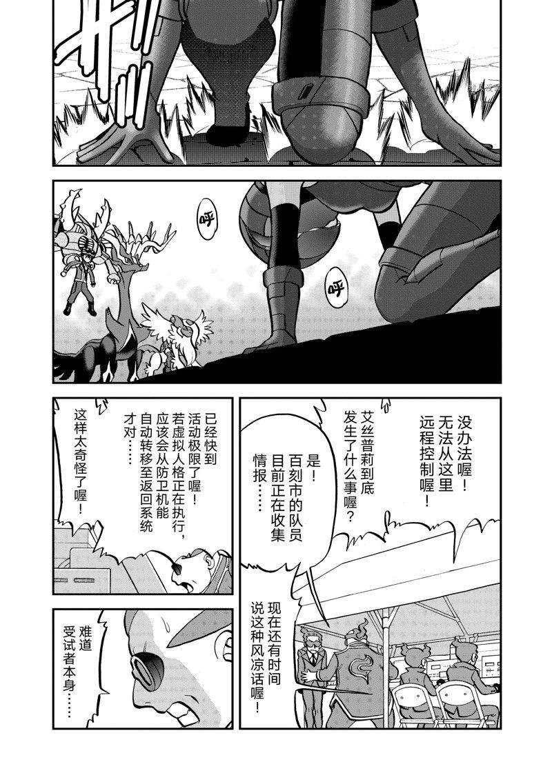 《神奇宝贝特别篇》漫画最新章节第586话 试看版免费下拉式在线观看章节第【21】张图片